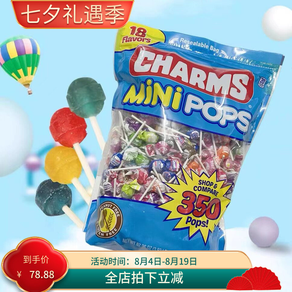 美国代购CHARMS POPS混合水果棒棒糖硬糖儿童零食多口味糖果350支