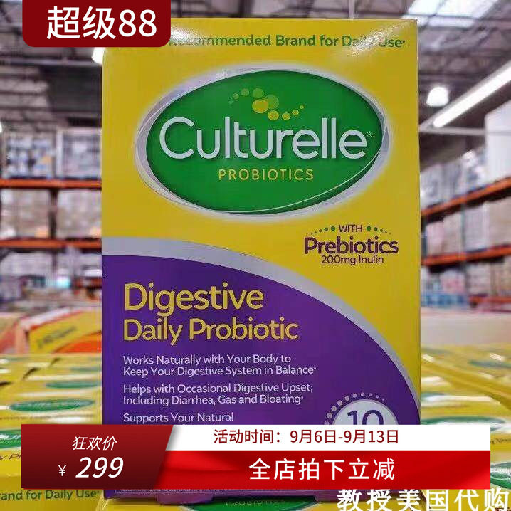 美国Culturelle康萃乐益生菌 100亿LGG儿童成人家庭装胶囊80片