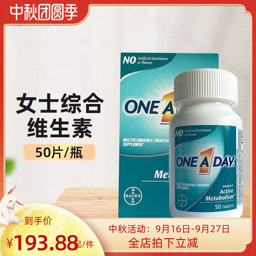 Oneaday促进新陈代谢燃动小马达