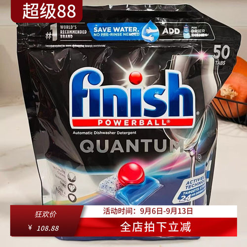 finish亮碟洗碗块凝珠洗碗盐粉