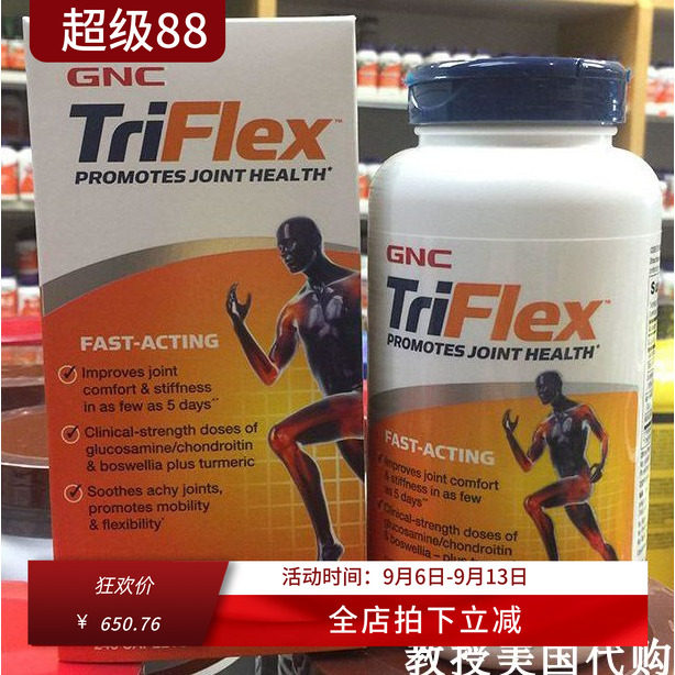 GNC维骨力加强型迅速缓解疼痛240