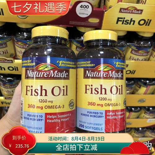 NatureMadeFishOil深海鱼油