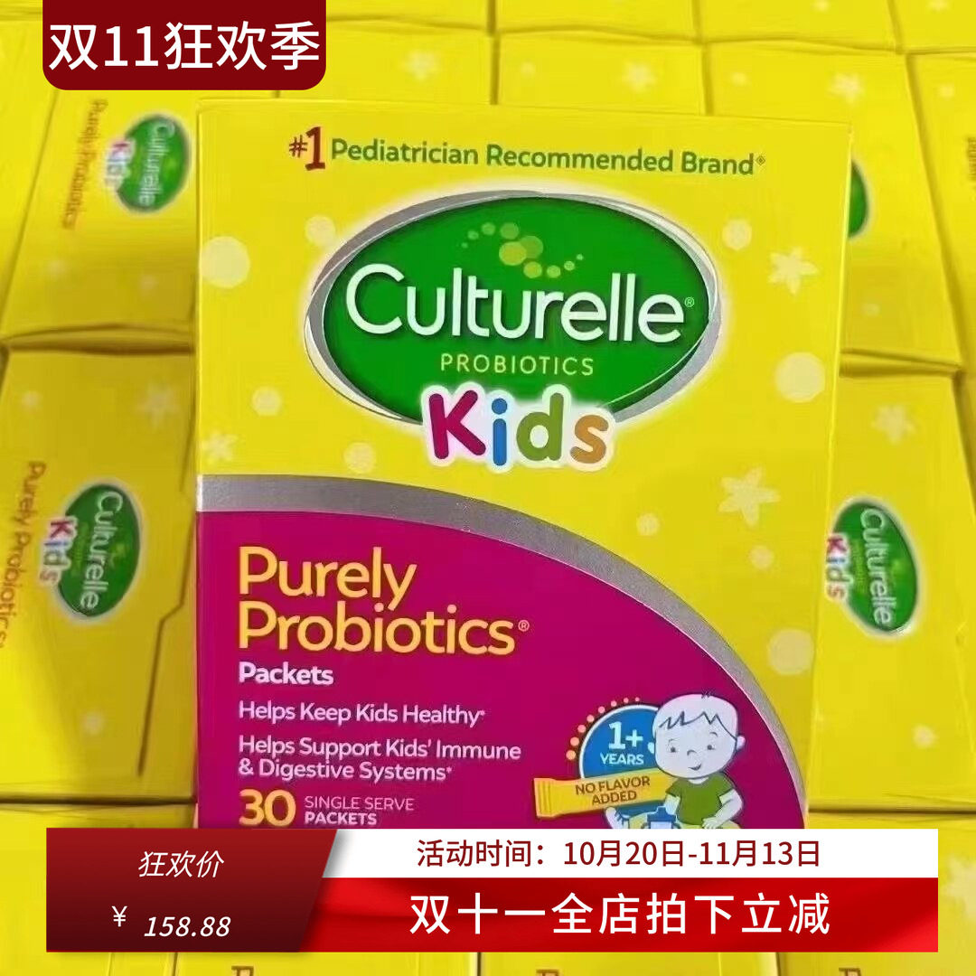 Culturelle益生菌粉消化道健康