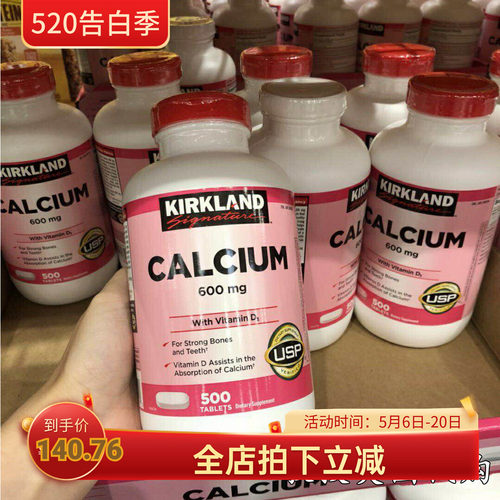 kirkland维生素D3钙片中老年补钙