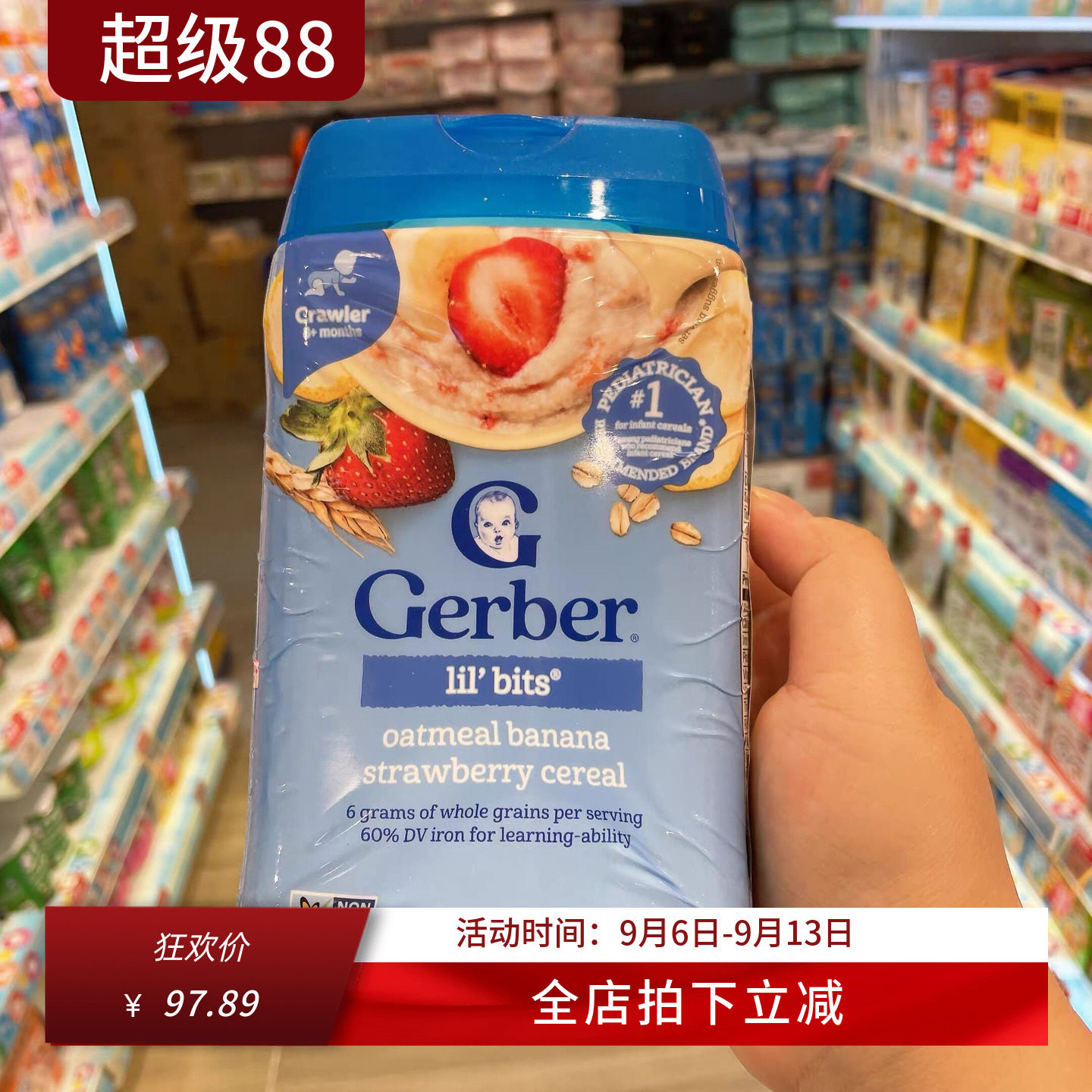 美国代购Gerber嘉宝香蕉草莓燕麦米糊米粉3段宝宝婴儿辅食现货