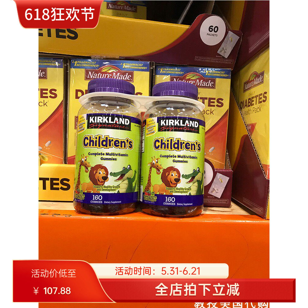 美国Kirkland柯克兰儿童复合维生素咀嚼软糖果味160粒*2瓶现货