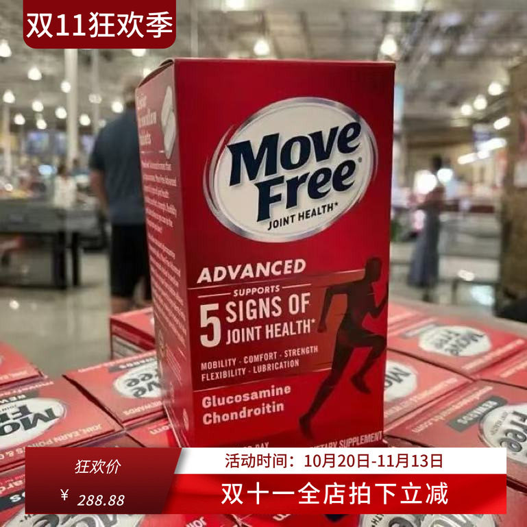 美国Schiff Move Free氨基葡萄糖维骨力益节氨糖软骨素红瓶200粒
