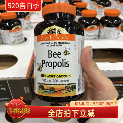 HolistaBeePropolis黑蜂胶胶囊