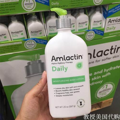 AmLactin12%乳酸身体乳鱼鳞鸡皮