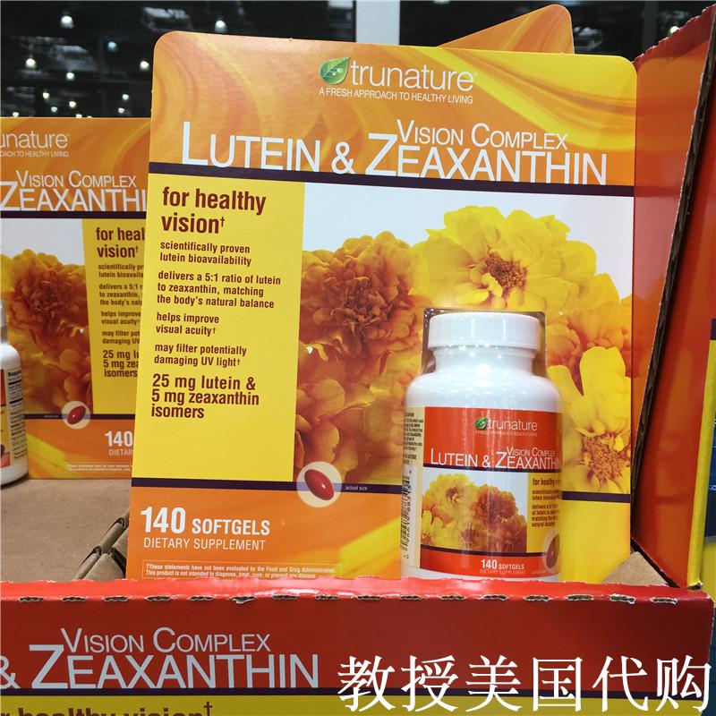 美国trunature叶黄素现货
