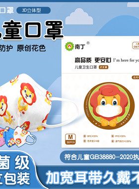南丁防尘防风3d立体无纺布