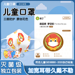 婴儿宝宝男女童8到12岁1到3独立包装 南丁儿童口罩3d立体夏季 薄款