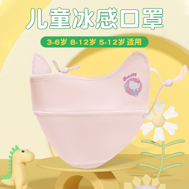 儿童防晒口罩夏季upf50+亲子3-5岁6-8岁男童女童冰丝面罩冰凉透气