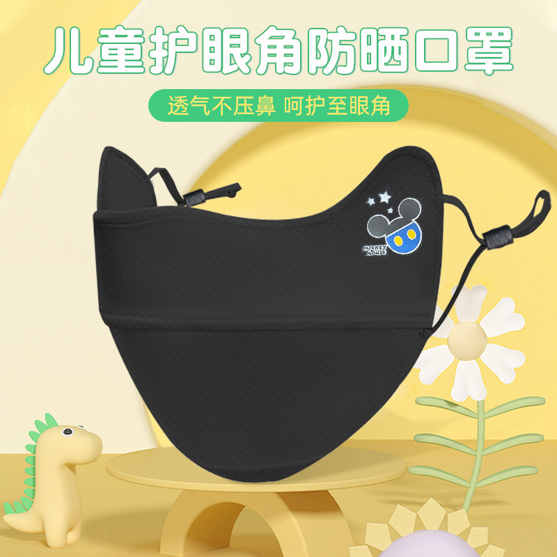 儿童防晒口罩夏季防紫外线6-12岁立体冰丝面罩透气全脸护眼角棉纱