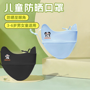 儿童防晒口罩夏季 12岁立体冰丝面罩透气全脸护眼角 户外防紫外线3
