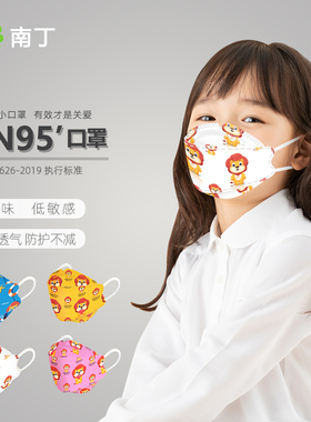 儿童口罩kn95立体宝宝男女童3到6岁8到12岁冬季防晒薄款卡通面罩