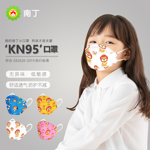 南丁灭菌立体独立包装kn95无纺布