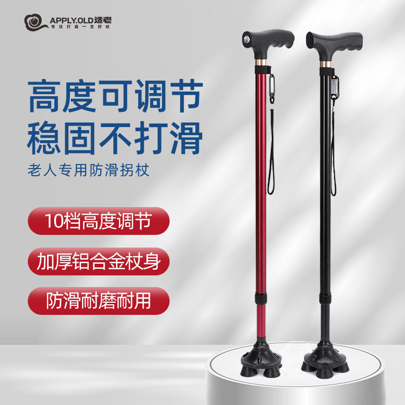 老人伸缩防滑拐杖老人轻便登山杖