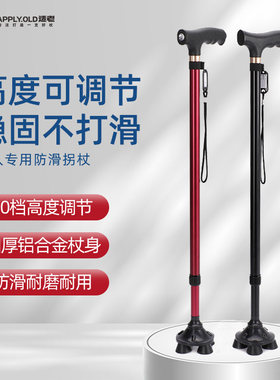 老人伸缩防滑拐杖老人轻便登山杖