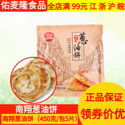 正宗南翔葱油饼上海葱油饼包装