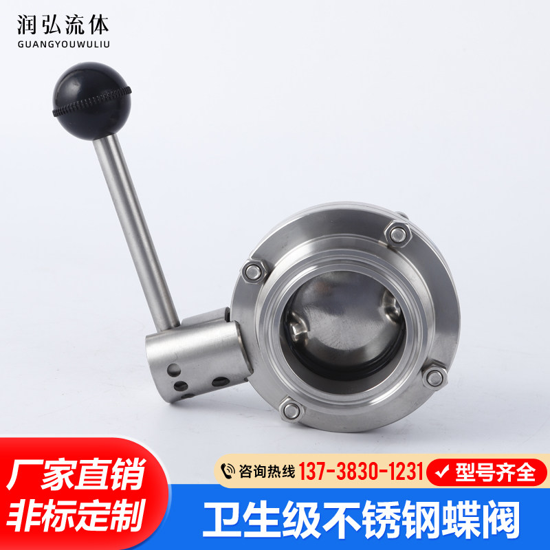 不锈钢快装蝶阀润弘流体设备