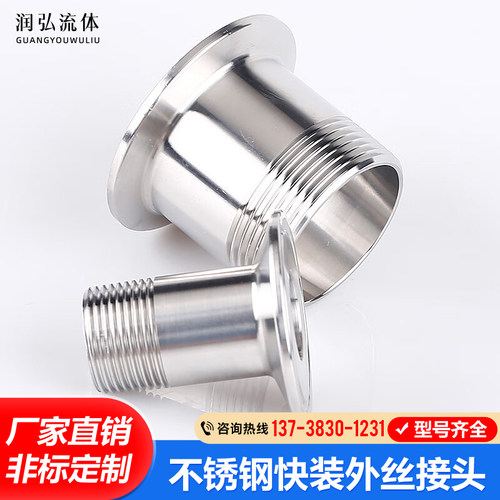 304不锈钢卡箍式快装卫生级卡盘