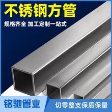 304不锈钢方管钢材拉丝钢管方钢管材料20/25/40mm加厚1.5/2/3/4mm