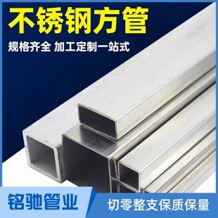 304 饰管不锈钢方管工业无缝管激光切割 316L不锈钢矩形管扁管装