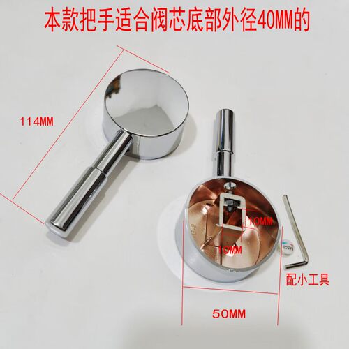 厨房 面盆水龙头用手把手柄淋浴混水阀开关冷热水 面盆龙头把手