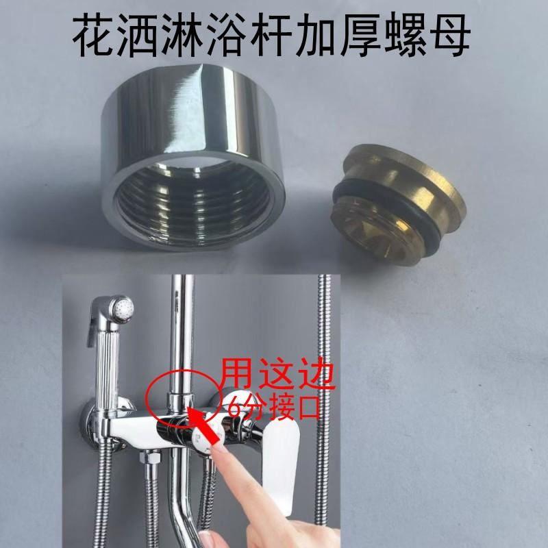 加厚淋浴不锈钢杆铜螺母 带升降花洒支架 浴室淋浴管 转换器配件