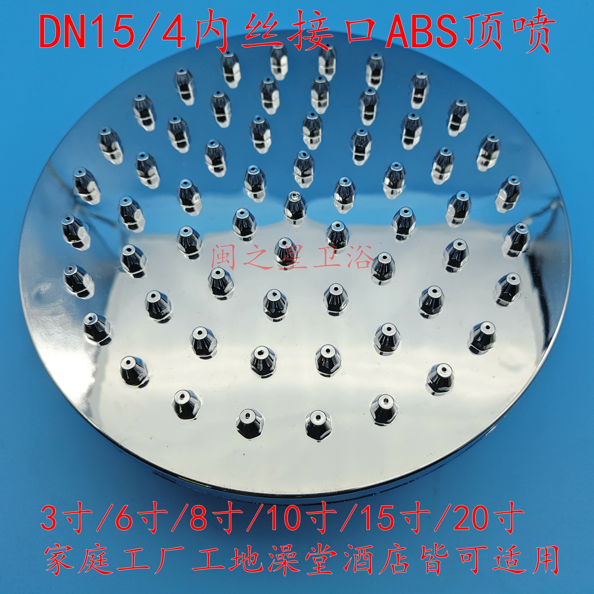 澡堂卫浴4寸6寸8寸圆形ABS塑料节水淋浴增压大花洒顶喷头配件