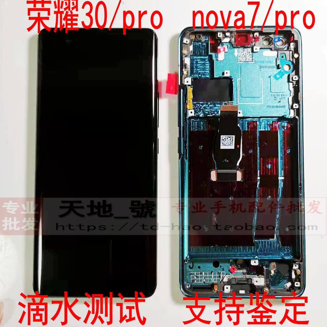 适用华为荣耀30Pro液晶屏Nova7Pro显示液晶屏幕内外屏总成
