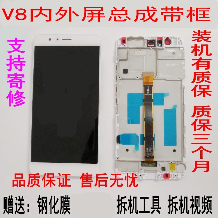 华为荣耀V8V20总成屏幕液晶屏