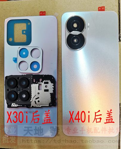 荣耀X30电池盖X30iX30IX40I