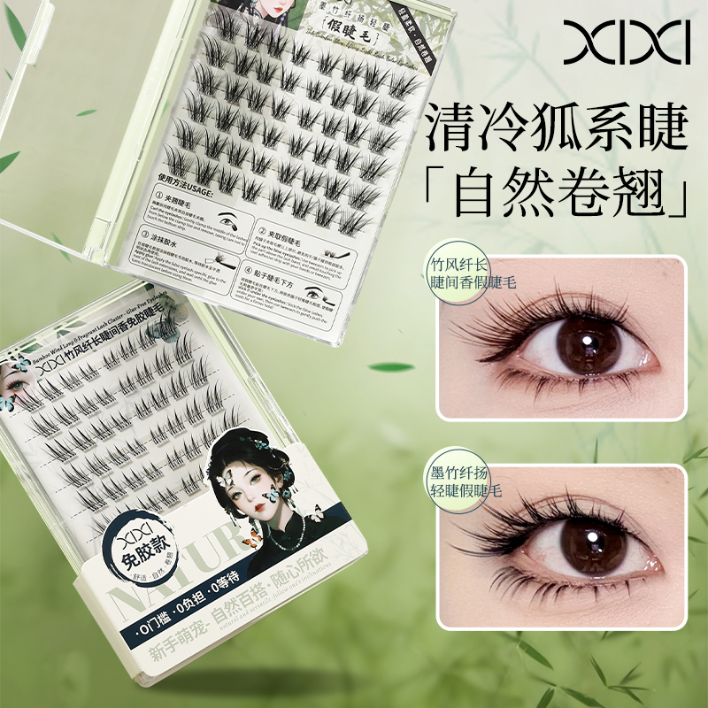 清冷魅惑苏坦己！xixi狐系假睫毛国风中式斜飞自然仿真单簇眼睫毛