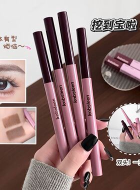 挖到宝啦~灵动塑形双头眉笔染眉膏温柔韩系浅眉野生眉毛持久防水