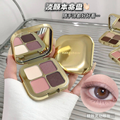 灰粽氛围 低饱和四色眼影盘珠光细闪哑光日常通勤大地色灵动眼妆