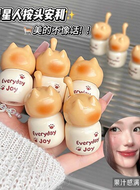 超可爱~胖橘水光镜面唇釉清透玻璃嘟嘟唇蜜纯欲素颜防水显白口红