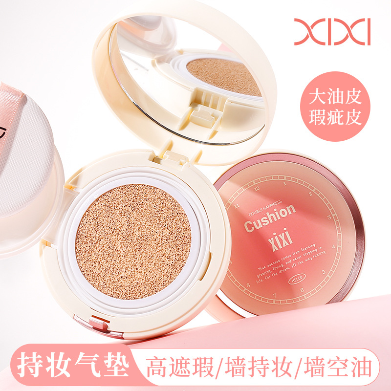 彩妆xixi持色粉光轻盈气垫霜女遮瑕控油防水防汗不脱妆不卡粉BB霜