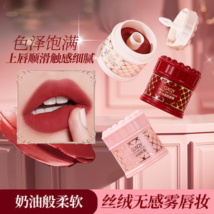 QXQY奶油蛋糕唇霜丝滑绵密浓郁显色持久防水唇釉哑光雾面丝绒口红