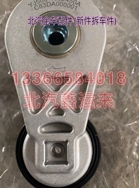 北汽bj40bj40lplusbj80皮带张紧器涨紧轮正时皮带涨紧器配件