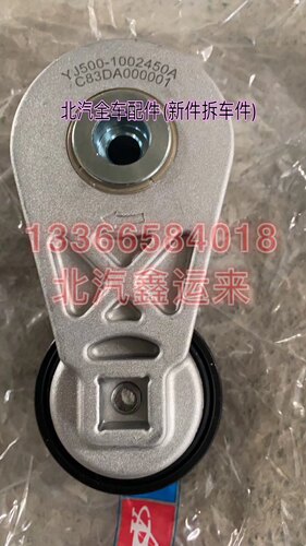 北汽bj40bj40lplusbj80皮带张紧器涨紧轮正时皮带涨紧器配件