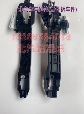 北汽绅宝x65D60D70威望s50外拉手底座门把手支架外拉手里面黑支架