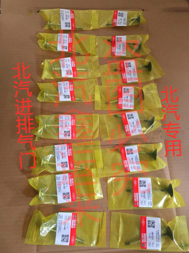 北京汽车BJ40缸垫BJ40L发动机大修件气门室盖垫油封进排气歧管垫