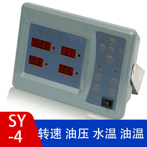 亿达船用柴油机转速表油压水温油温四合一报警器电子监控仪SY-4