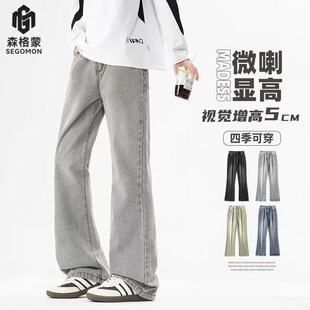 SEGOMON/森格蒙水洗宽松阔腿春秋男士潮流直筒ins牛仔裤男