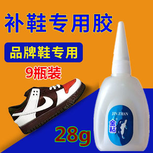 粘鞋 超强粘皮鞋 匠万能胶第一名补鞋 修鞋 专用胶水强力高粘度正品