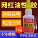 匠防水焊接剂 用胶修鞋 网红金粘油性胶王强力粘鞋 胶水万能胶光速鞋