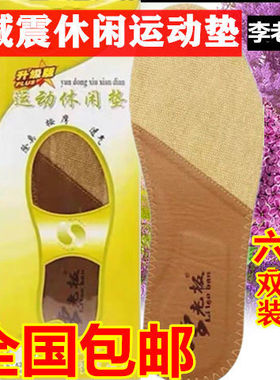 李老板2025年有测试推荐运动休闲
