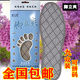 防臭鞋 垫脚臭香草除臭汗脚男女通用透气吸湿可水洗夏天留香杀真菌